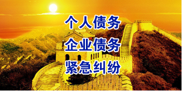 胡市镇要账公司