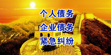 胡市镇追债公司